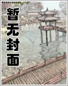 强制宠爱!疯批大佬真香后求亲亲